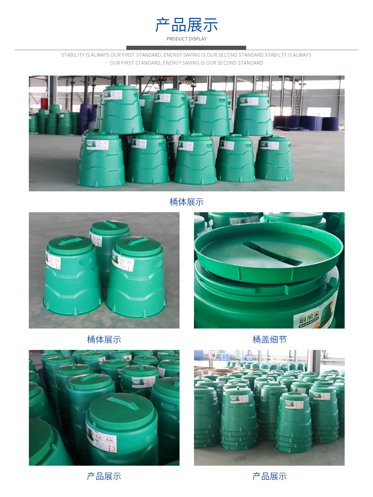 廚余堆肥桶 廚余堆肥桶