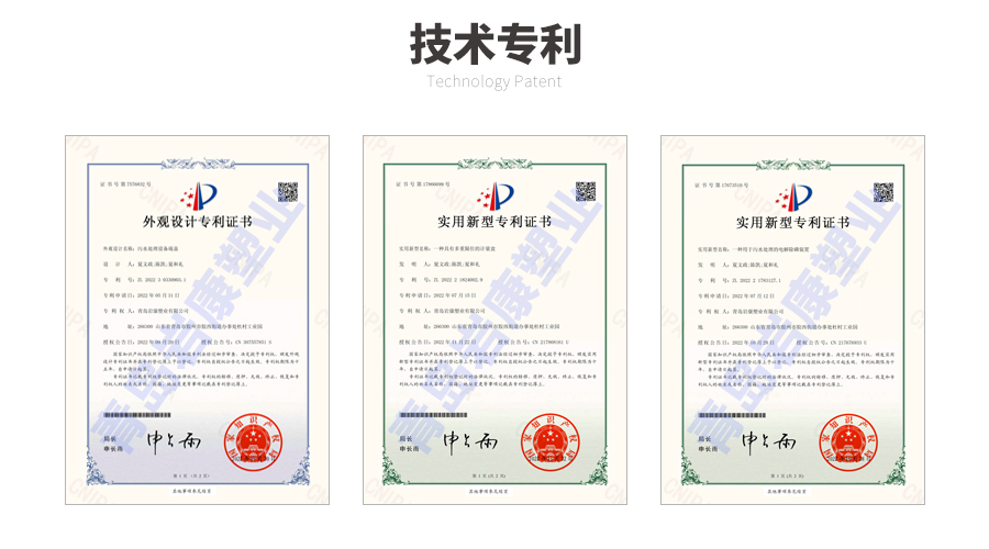 巖康塑業(yè)榮譽資質(zhì)